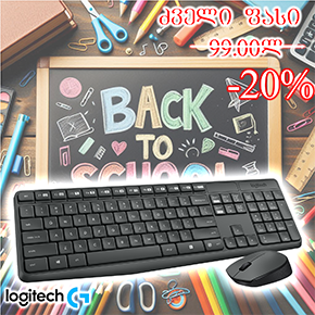 MK235, LOGITECH  Wireless Combo - GREY L920-007948